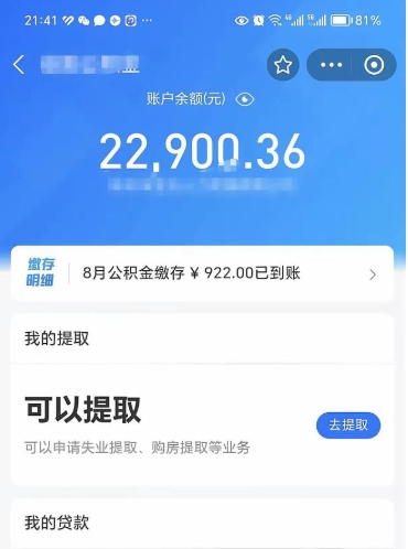宁德欠了一身债能否提取公积金（欠了贷款可以提取公积金吗）
